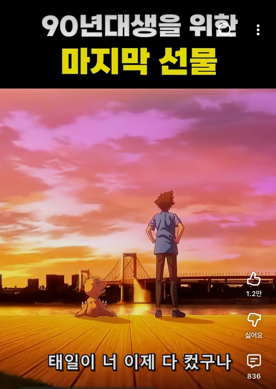 90년대생-심금을-울리는-애니-엔딩-0-이미지