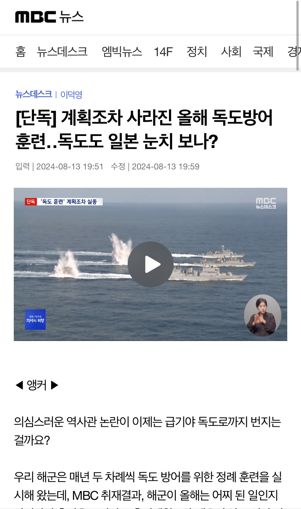 지금-일본이-독도-강치로-벌이고-있는-짓-6-이미지