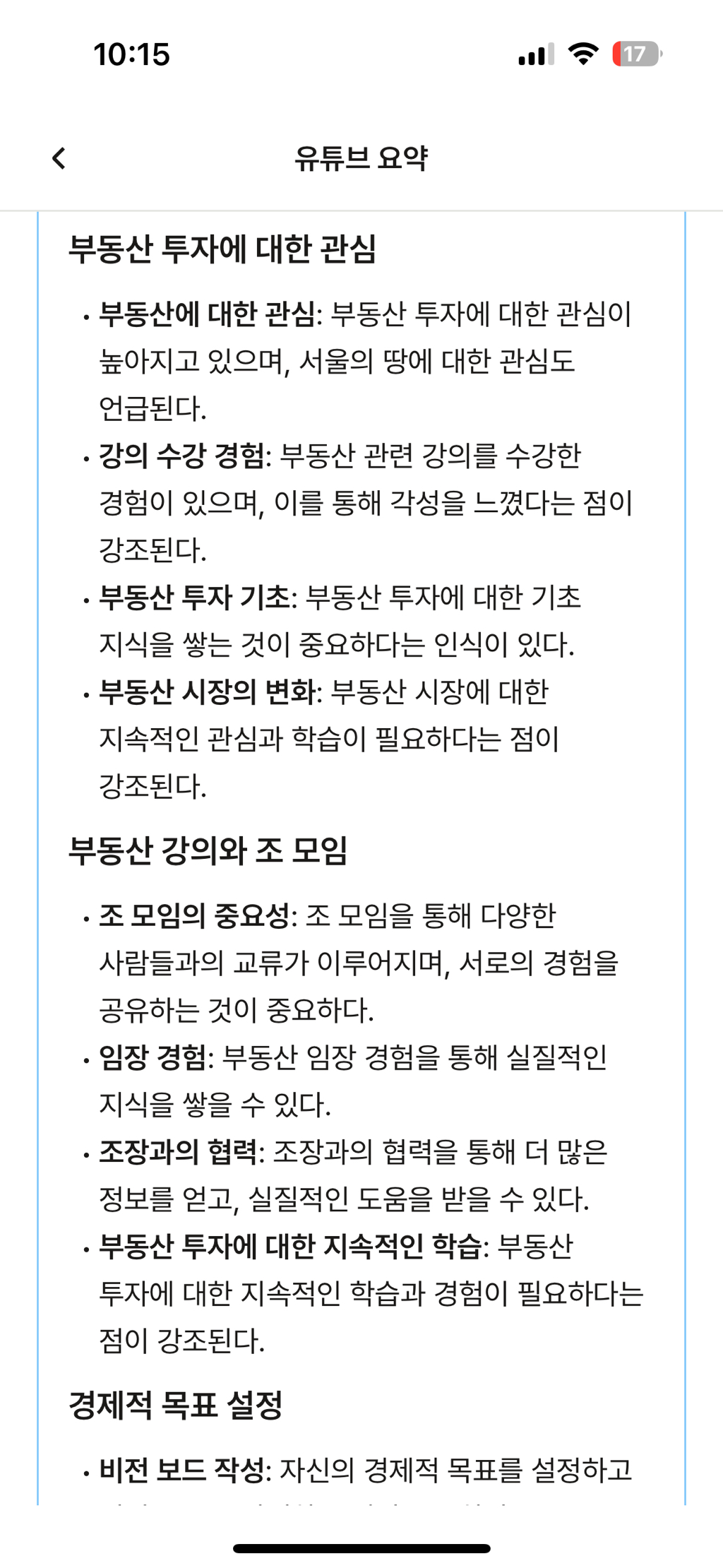 30대-절망편💰비혼인데-돈도-없다-3-이미지
