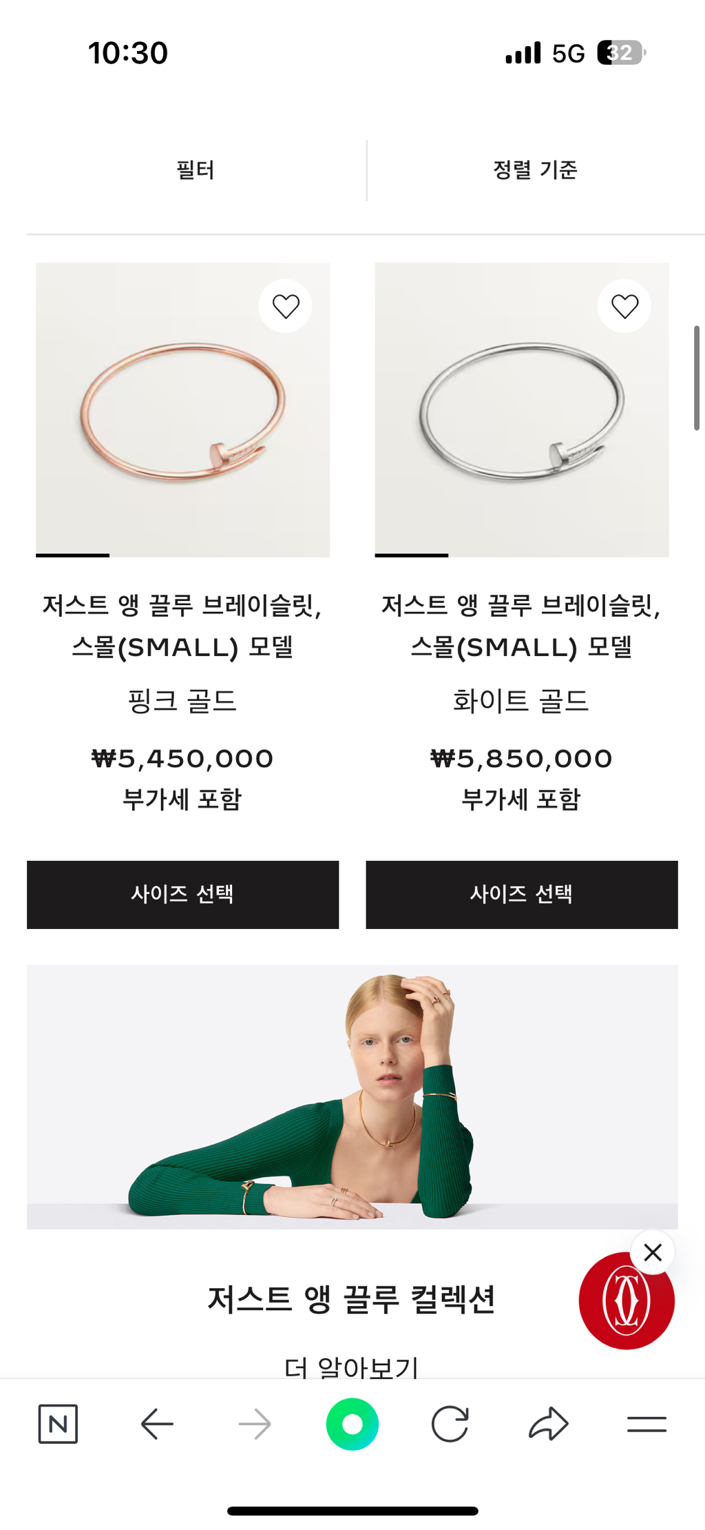 까르띠에-주얼리-구경-49-이미지