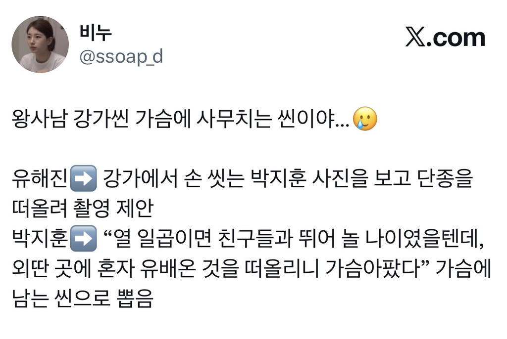 왕사남의-단종을-오타쿠저격캐로-만든-화룡점정은-난-활쏘기라고-생각해-ㅋㅋ-4-이미지