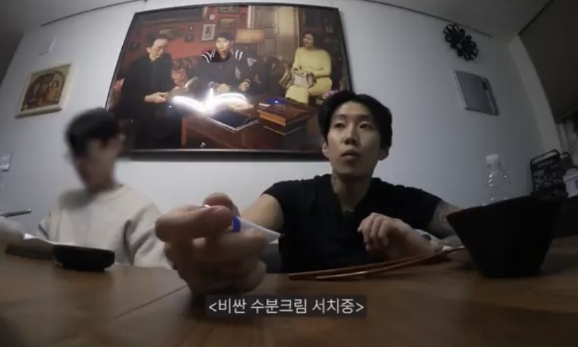 박재범이-쓰는-수분크림-가격-33,900원-0-이미지