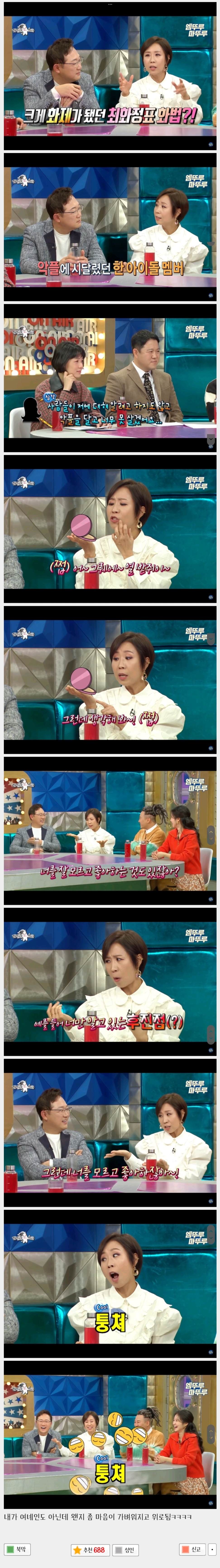 이거-왠지-위로되서-간간히-생각나는-썰인데-0-이미지