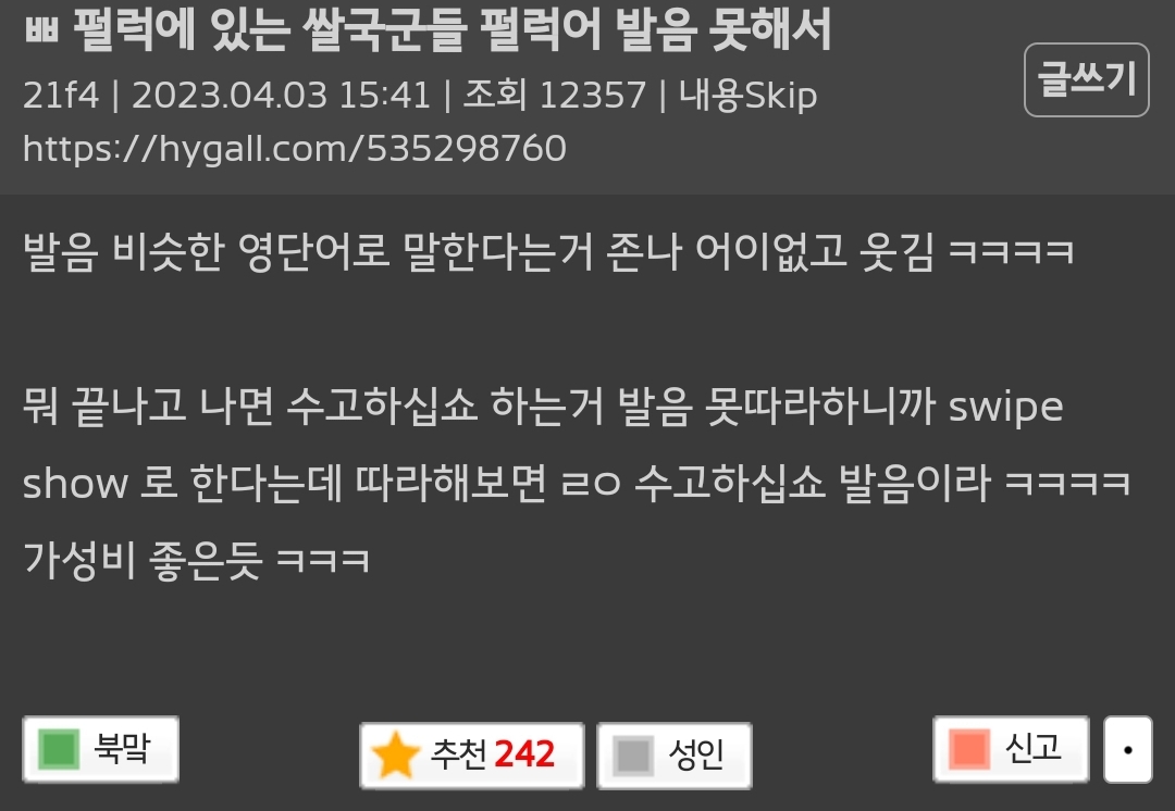 한국에-있는-미군들-한국어-발음-못해서-0-이미지