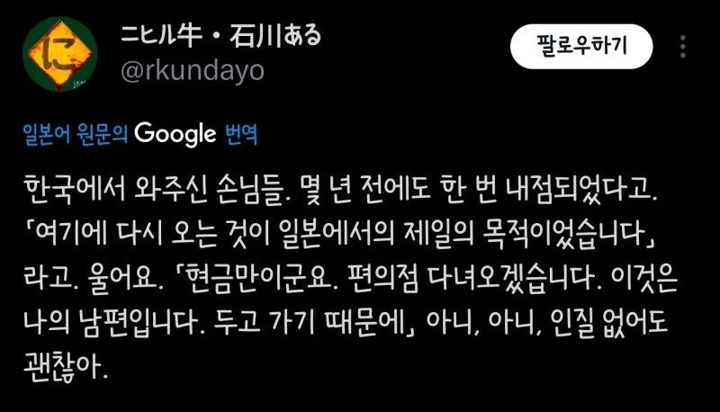 현금계산만-받는-일본잡화점에-간-한국인-부부-0-이미지