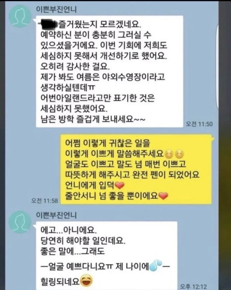 이부진도-살아남기-힘든-K학부모모임…x-2-이미지