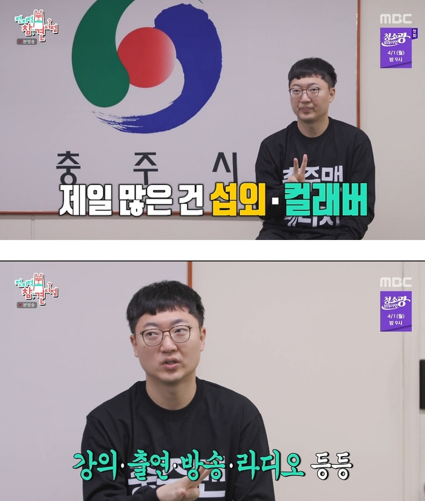 전참시에-충주맨-나온거-보는데-오전-일과도-대박이지만-오후-일과는-더-미쳤음-25-이미지