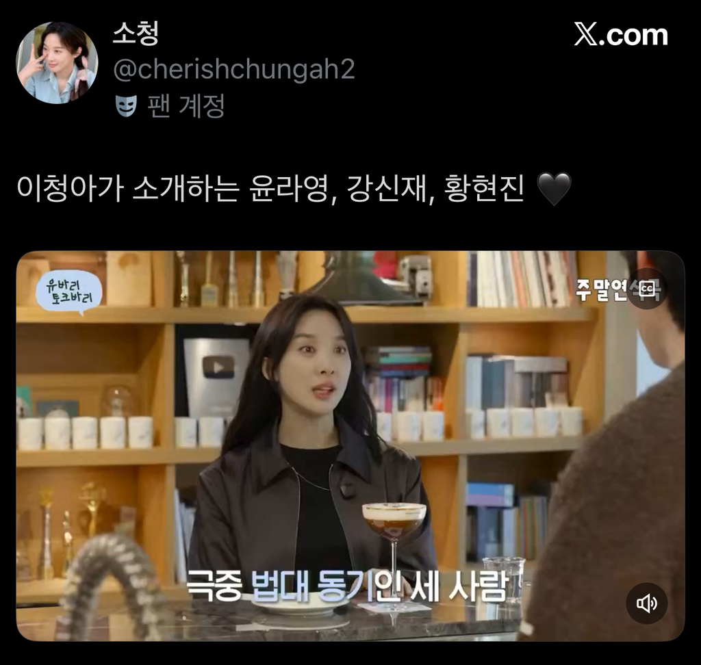 이나영,-정은채,-이청아-세-여배우-케미-반응-좋은-드라마-9-이미지