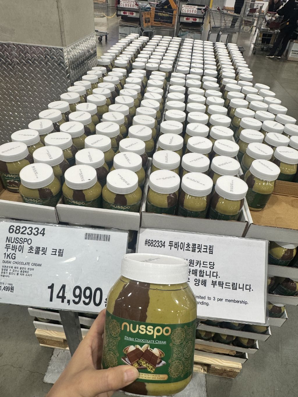 코스트코에-나왔다는-두쫀쿠-템-0-이미지