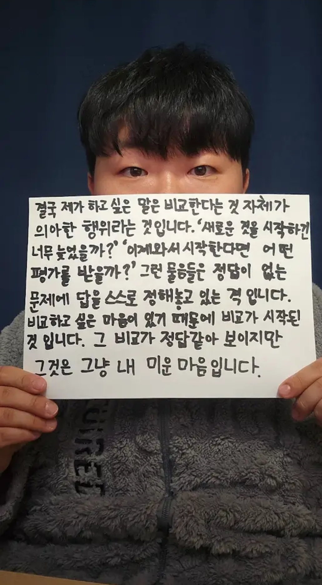 감동적이라는-반응이-많은-뭐랭하맨-새해-인사-글.jpg-4-이미지