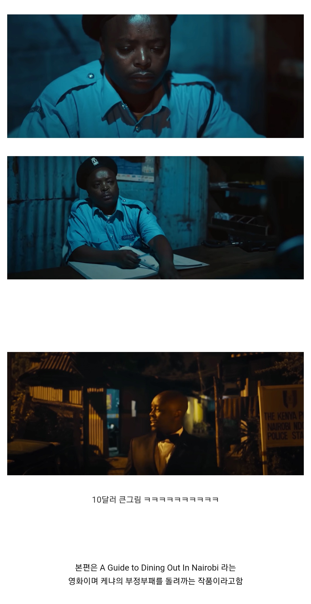 사장님이-팁을-너무-많이-준-청소부-2-이미지