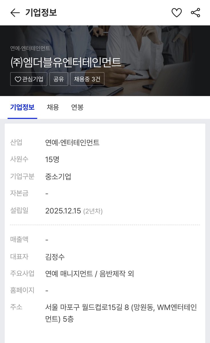 아이돌-소속사계에-민소희-등장-18-이미지