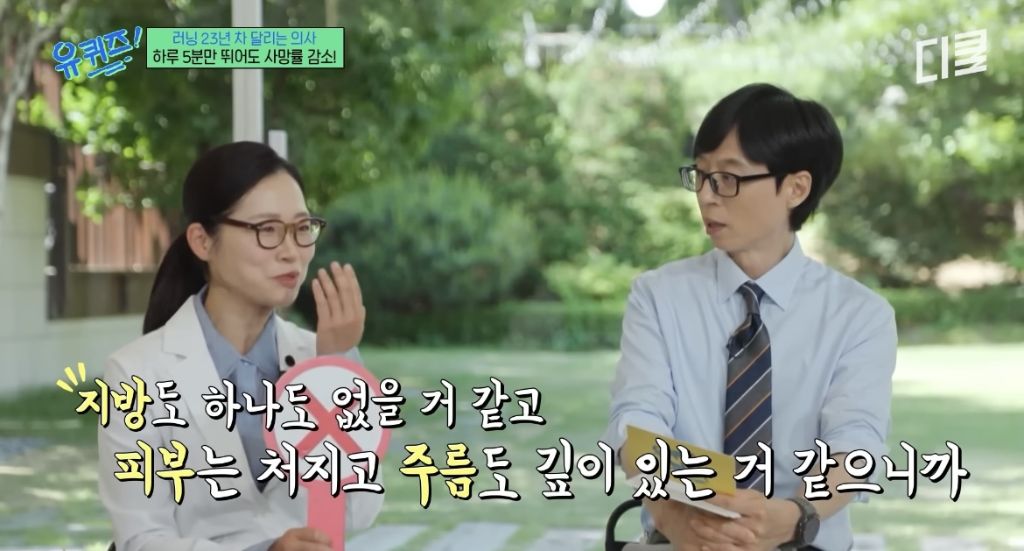 러닝은-가속노화를-부른다?-4-이미지