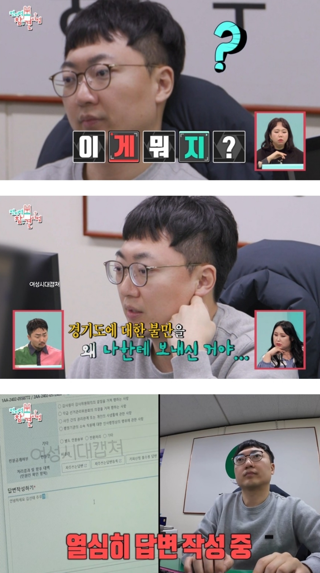 전참시에-충주맨-나온거-보는데-오전-일과도-대박이지만-오후-일과는-더-미쳤음-65-이미지