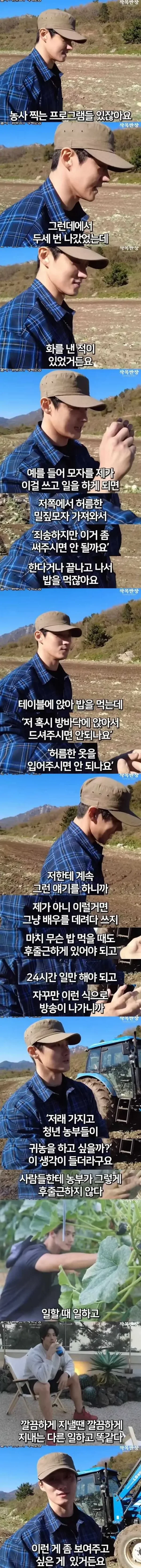 방송국놈들한테-빡친-젊은농부-0-이미지