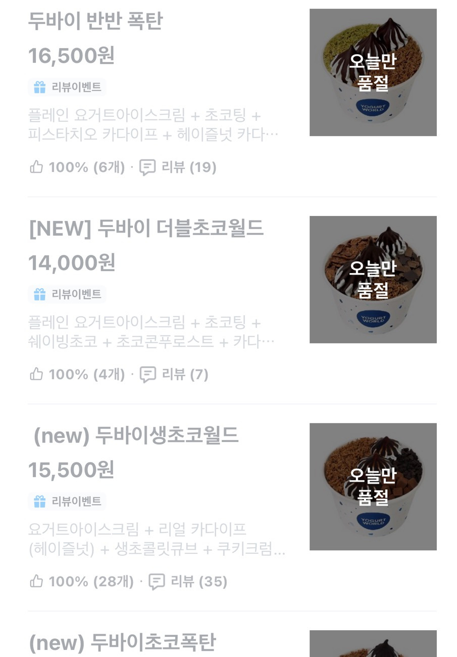 먹짱-한국인들의-두바이-디저트-근황.jpg(최종)-49-이미지