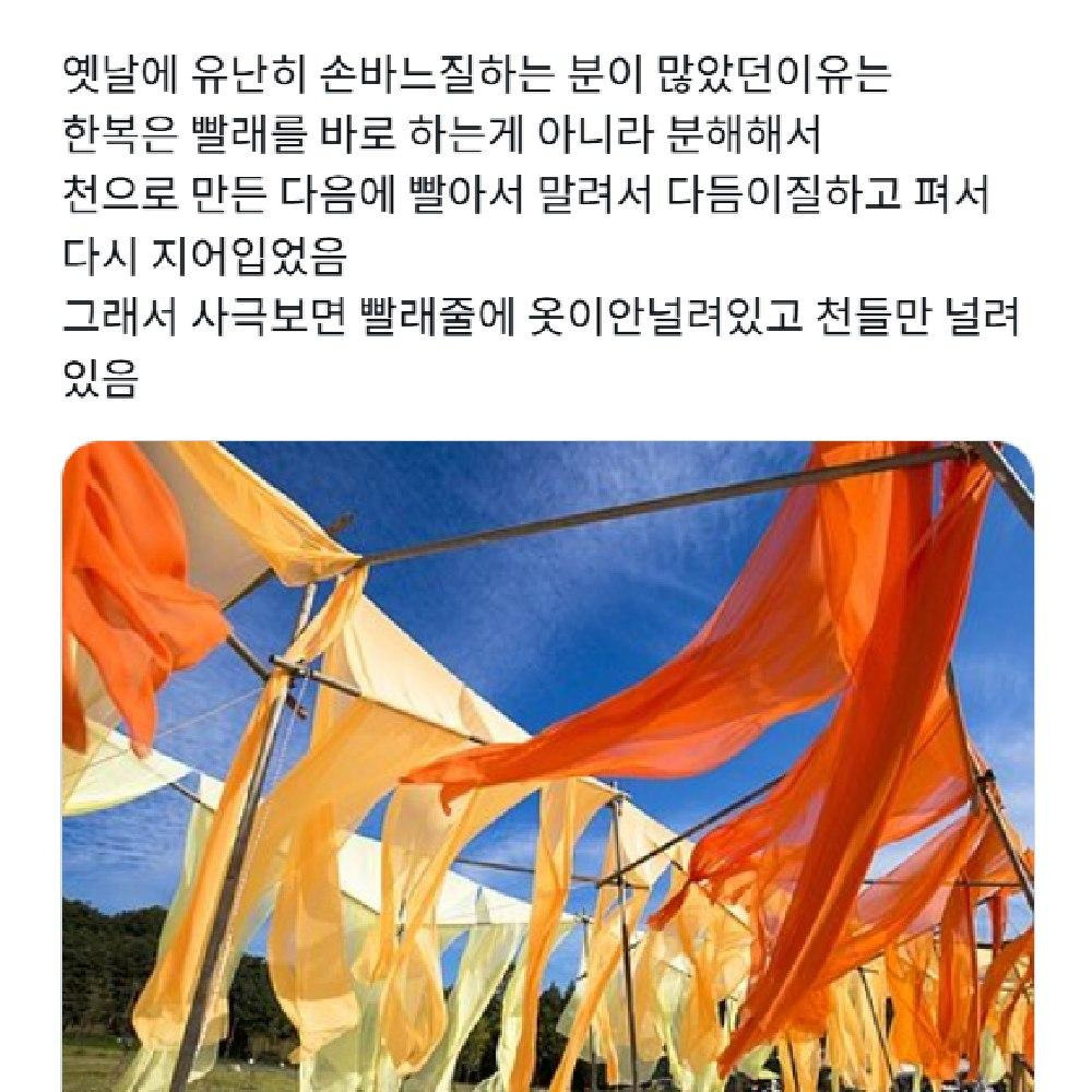 상상만-해도-토-쏠리는-옛날-한복-빨래법-ㄷㄷ-2-이미지