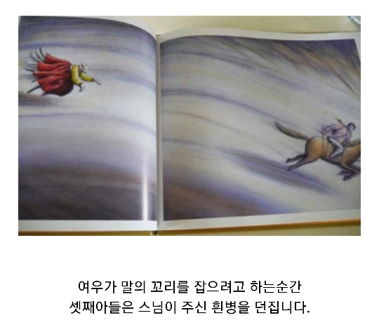 애들이-보기엔-넘나-무서운-그림의-동화책;;;;-11-이미지
