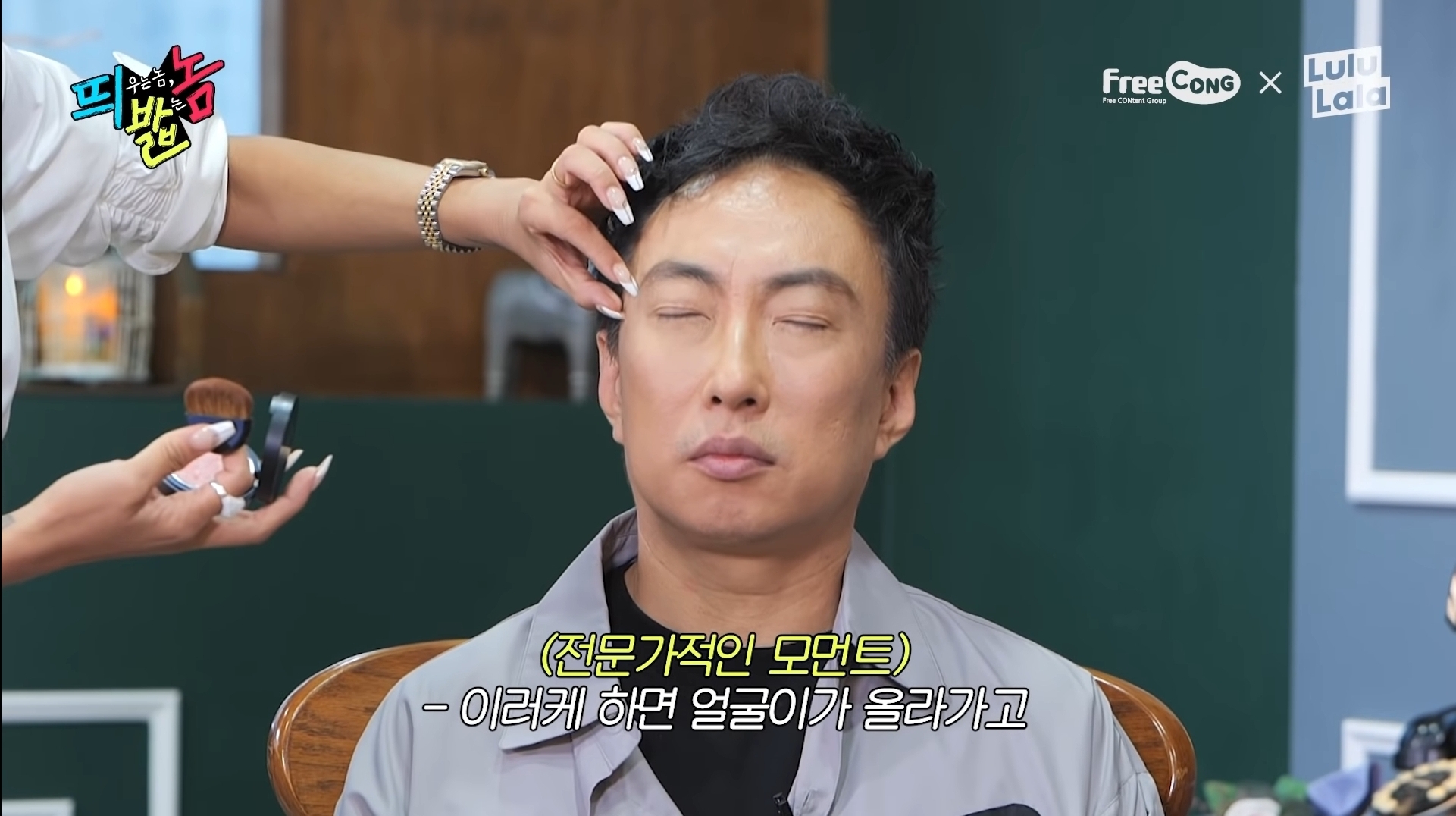 박명수에게-교포-메이크업-시켜주는-제시-3-이미지