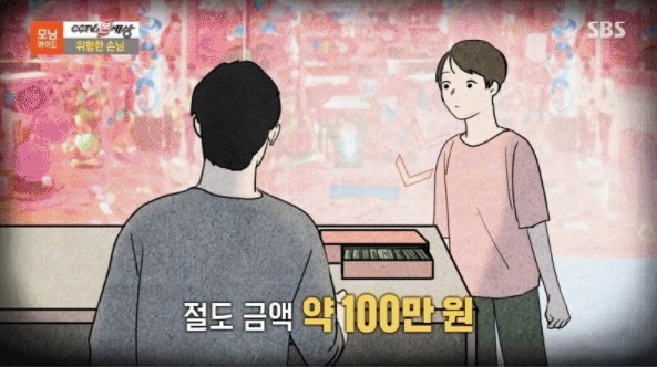 현금-100만원-가져간-만-9세-아이-13-이미지