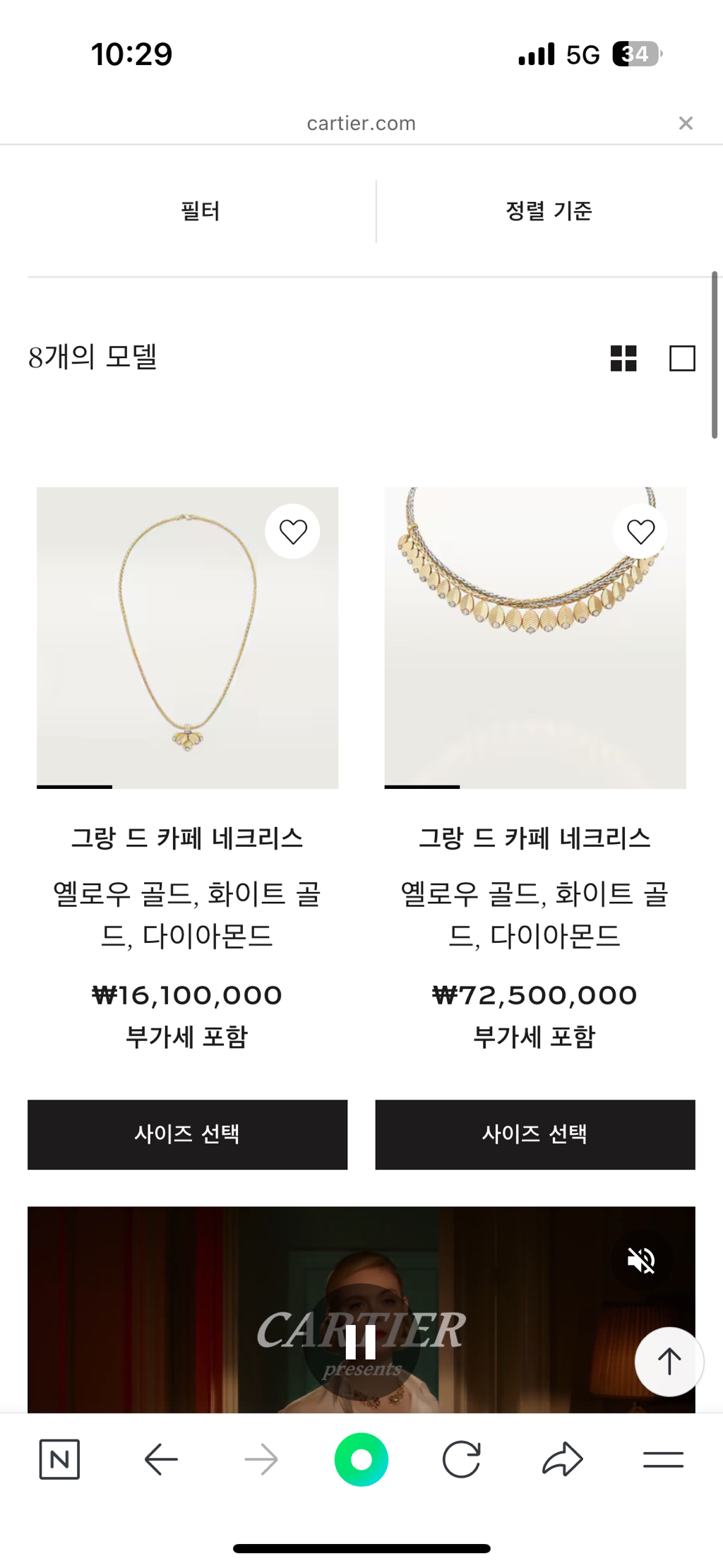 까르띠에-주얼리-구경-37-이미지