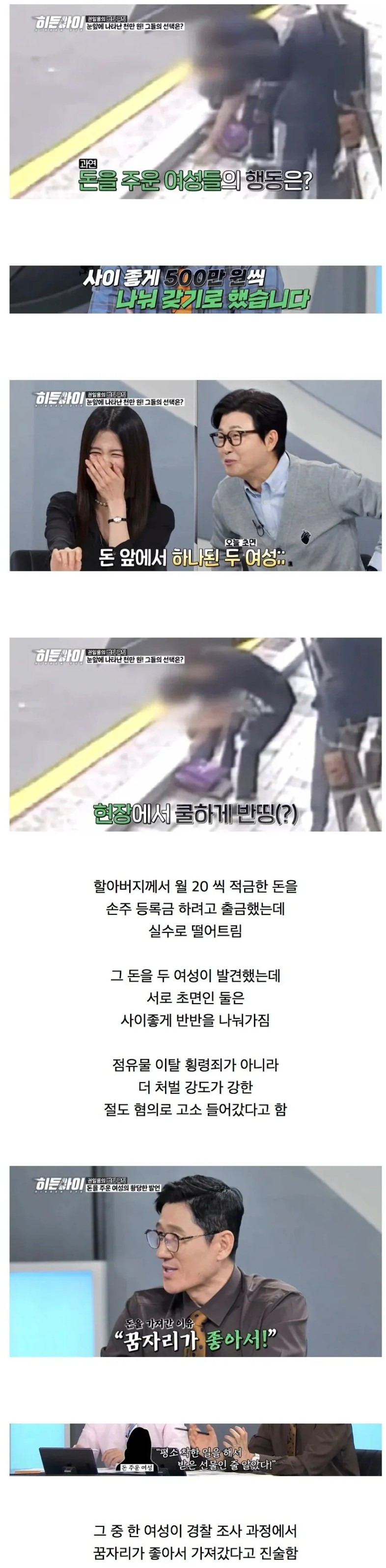 노인이-떨어트린-천만원,-500만원-씩-반띵한-두-사람.jpg-0-이미지