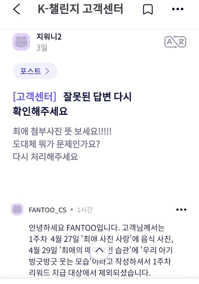 케이팝-커뮤니티-이벤트에-항의하는-기혼인-7-이미지