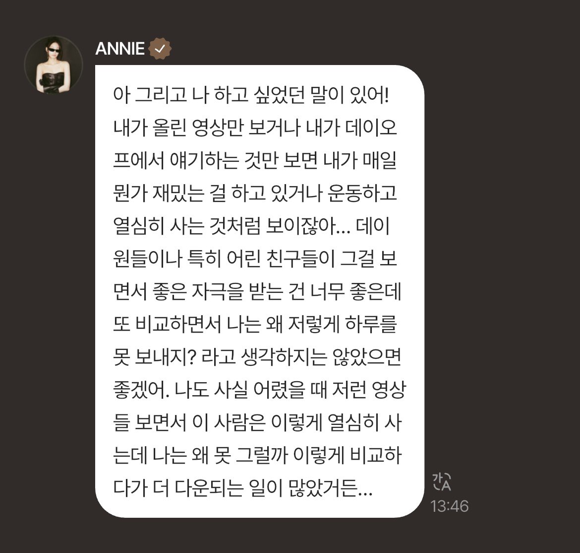 오늘자-또-팬들-울린-올데프-애니-0-이미지