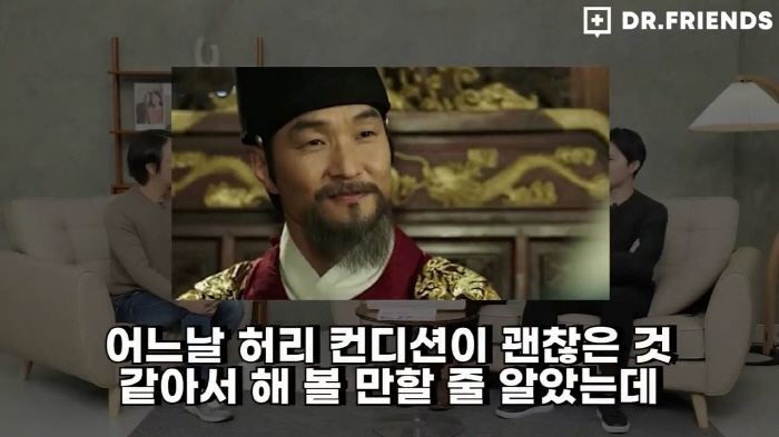 정형외과-의사가-보는-세종대왕은-왜-뚱뚱할-수밖에-없었나-62-이미지