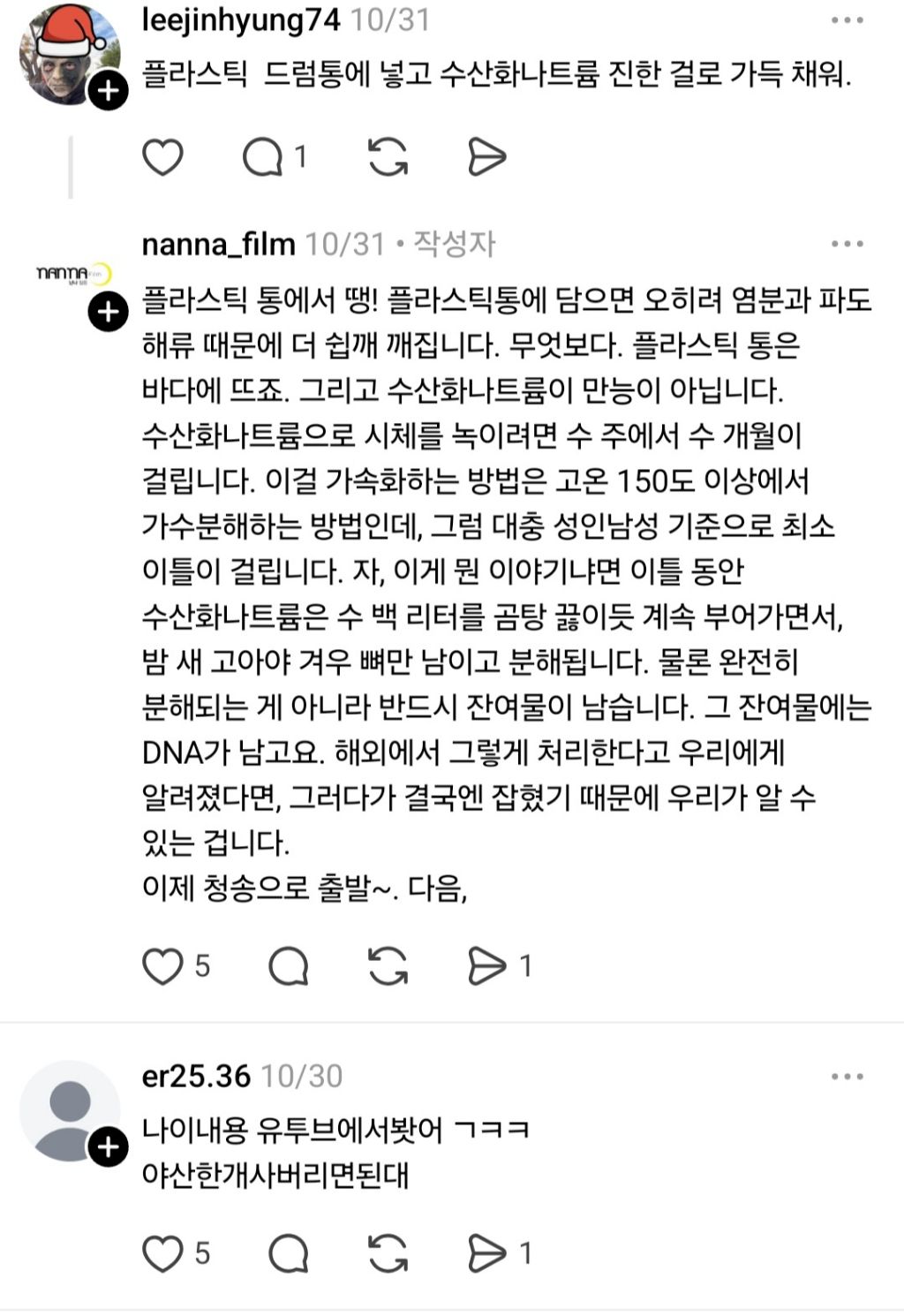 살인-후-시체-처리가-힘든-이유-17-이미지