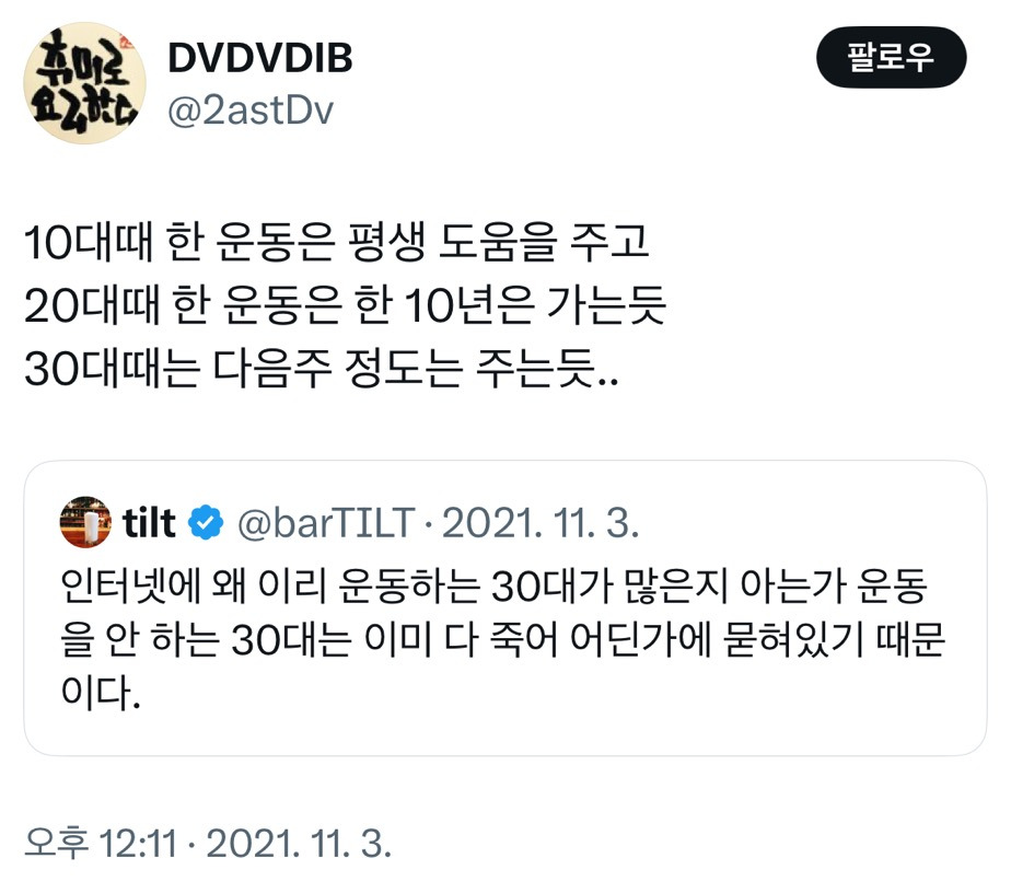 인터넷에-운동하는-30대가-많은-이유-2-이미지