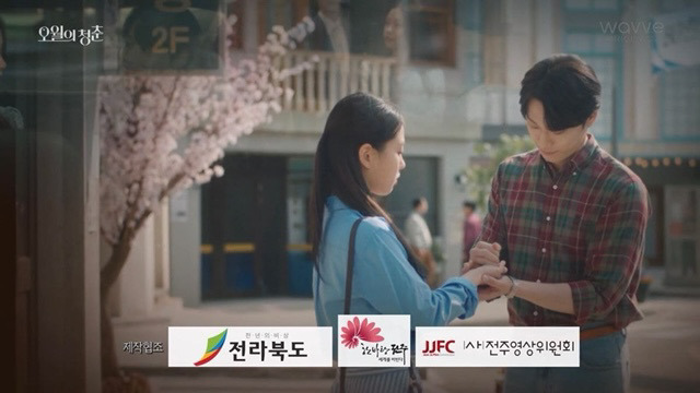 ‘오월의청춘’-방영-당시-제작지원-및-제작투자-한-리스트-3-이미지