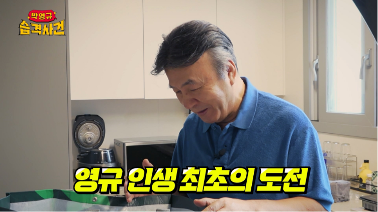 안하던-일-하더니-사고만-치는-박영규...jpg-1-이미지