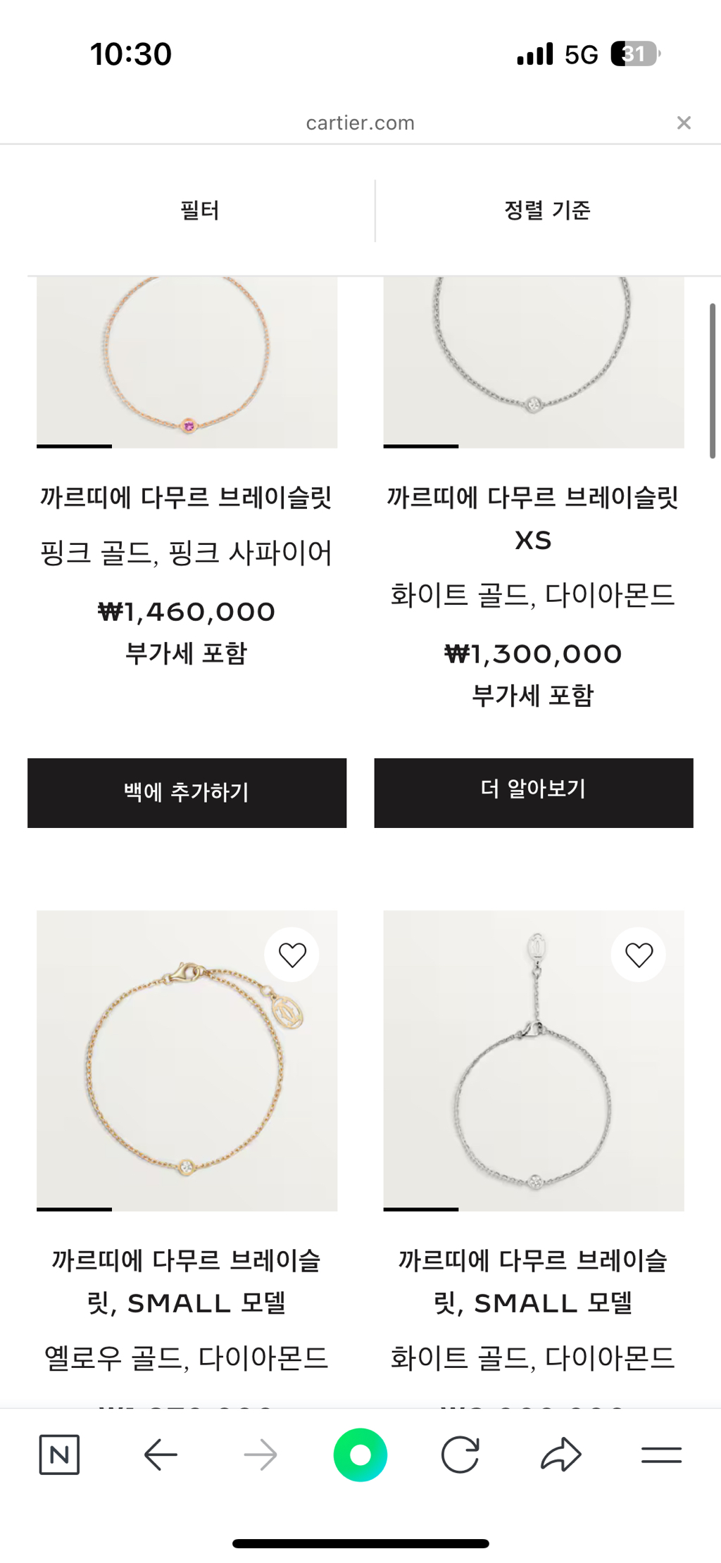 까르띠에-주얼리-구경-54-이미지