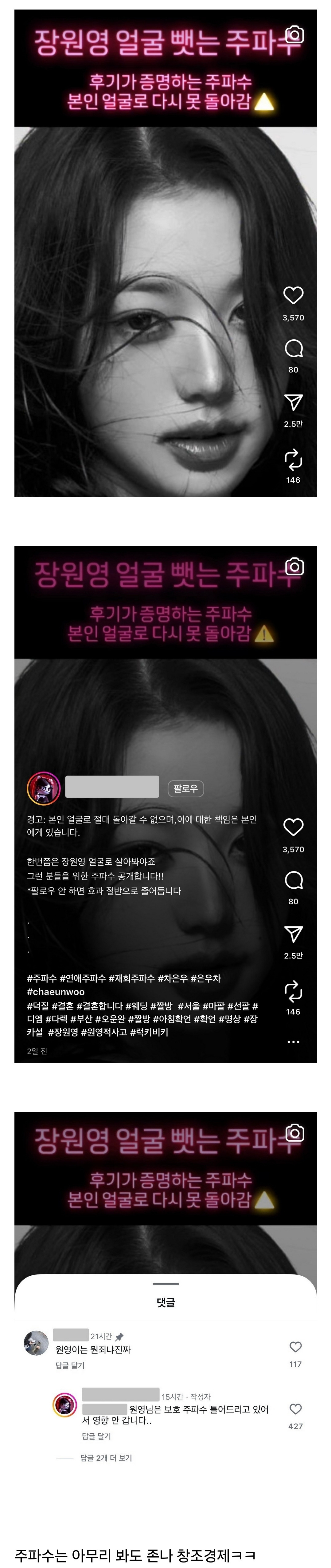 장원영-되는-주파수-듣는-장원영.jpgif-3-이미지