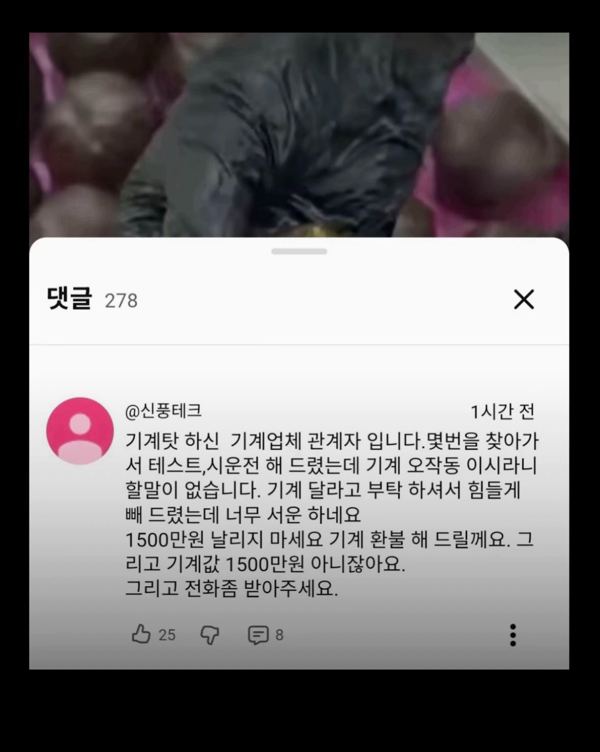 인플루언서랑-차별한다고-말나오는-유명-두쫀쿠-업체.jpg-3-이미지