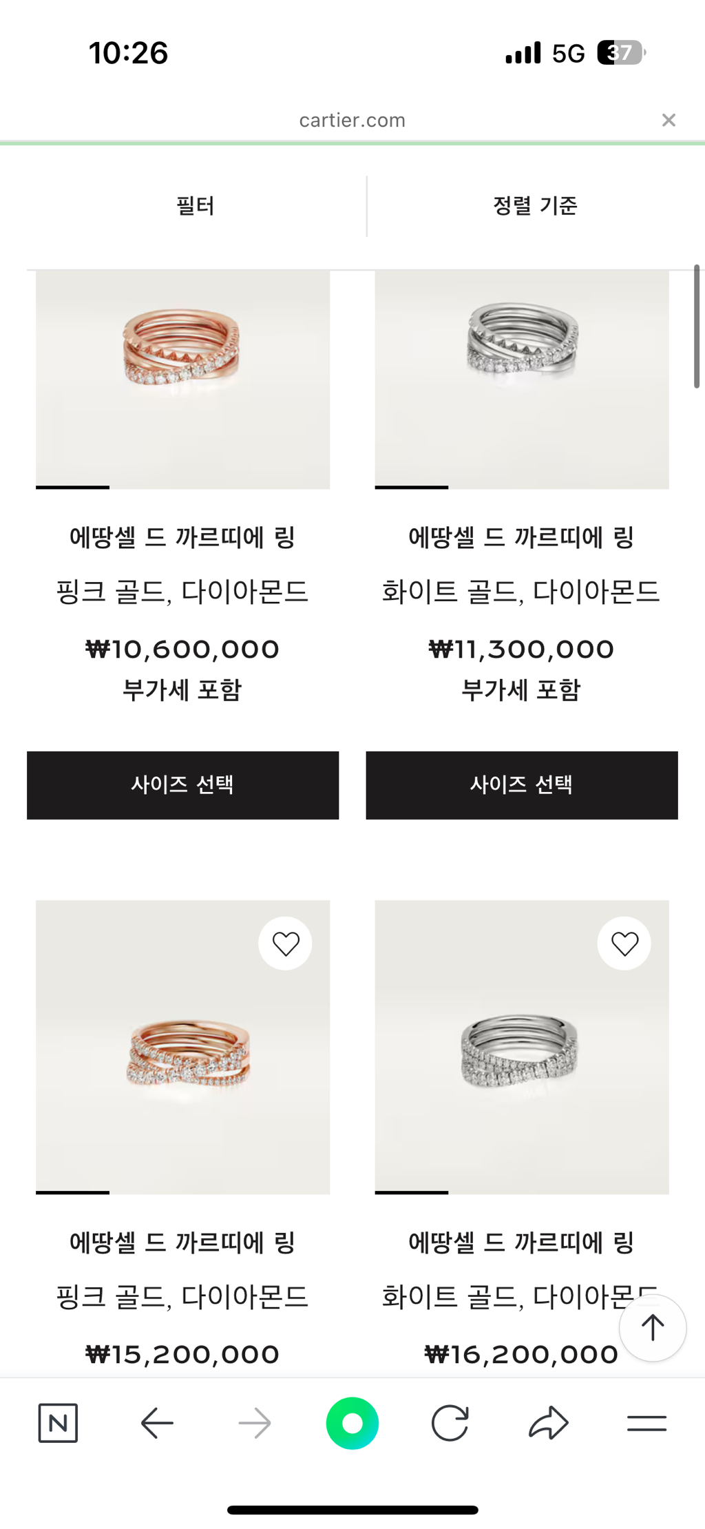 까르띠에-주얼리-구경-20-이미지