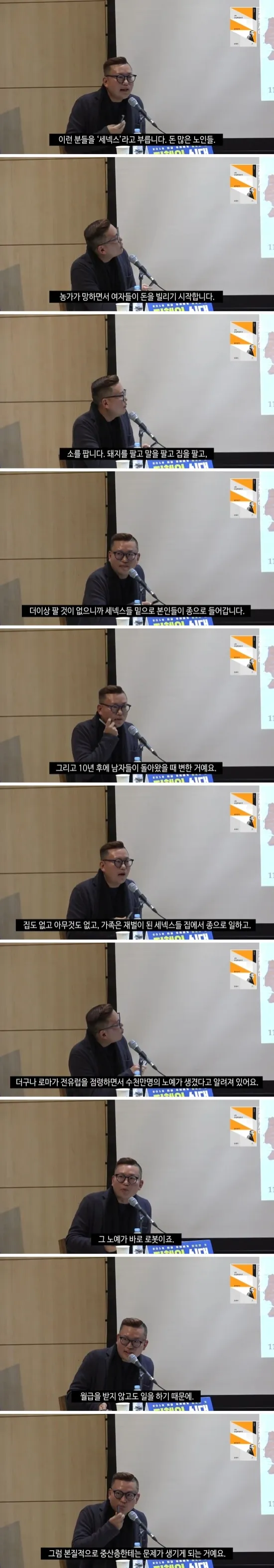 AI가-가져올-미래-feat.로마-2-이미지