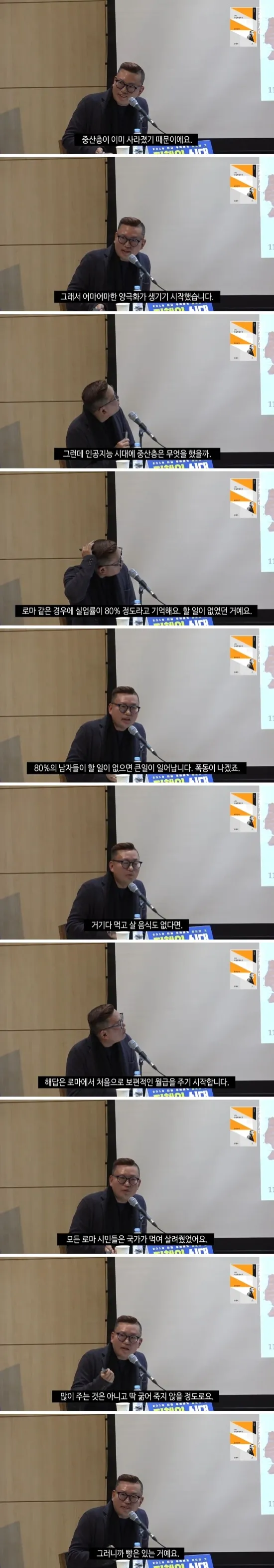 AI가-가져올-미래-feat.로마-4-이미지