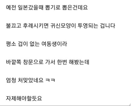 여동생에게-쳐맞은-오빠-0-이미지