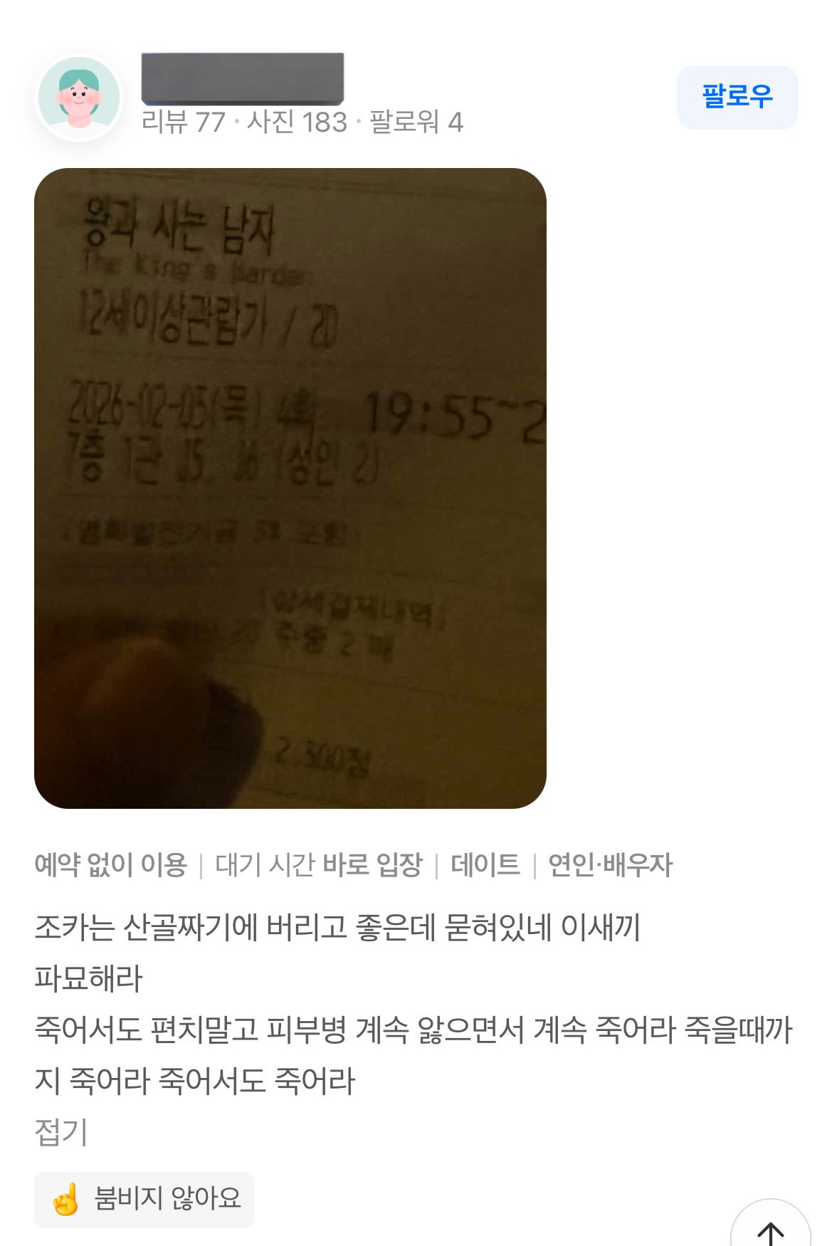 왕과-사는-남자-왕사남-나-혼자-과몰입-모음-42-이미지