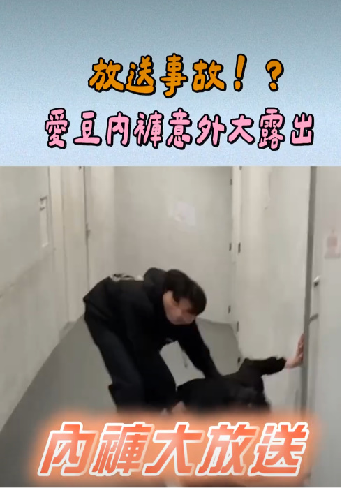 대만까지-진출한-바지-벗겨진-남돌-연생-2-이미지