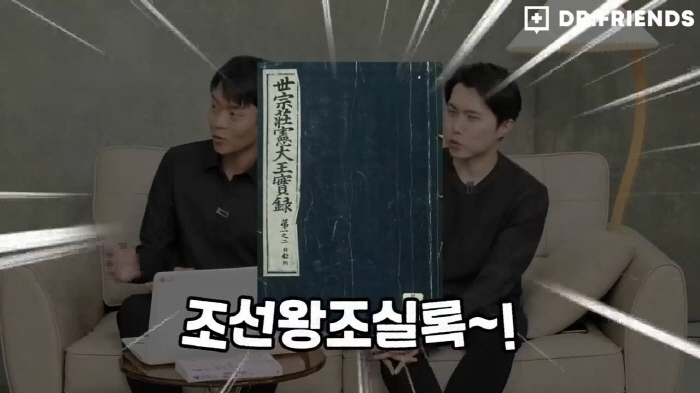 정형외과-의사가-보는-세종대왕은-왜-뚱뚱할-수밖에-없었나-33-이미지