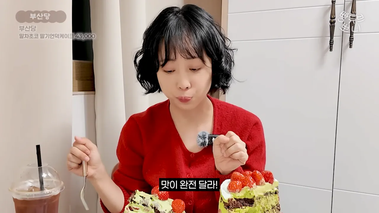 카피논란-부산당-vs-성심당-말차시루케이크-비교-18-이미지