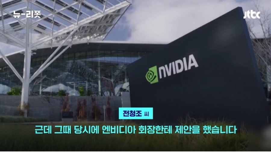 엔비디아를-살린-전청조-ㄷㄷㄷㄷ-1-이미지