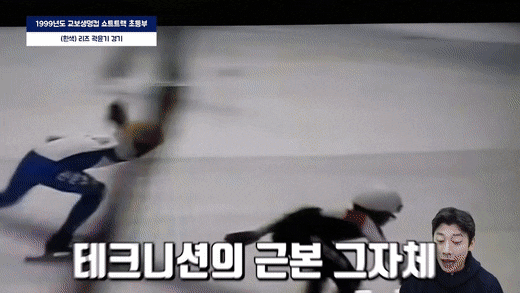 쇼트트랙-선수-곽윤기-초딩-시절.gif-4-이미지