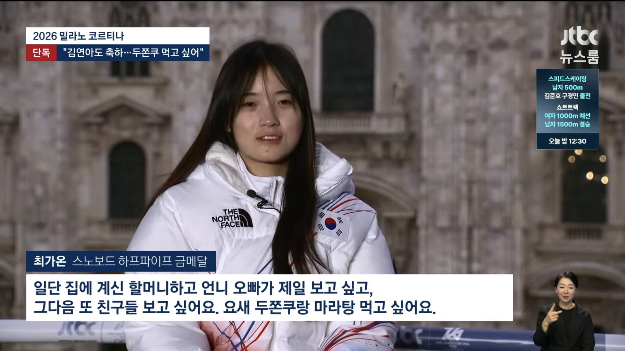 스노보드-최가온-선수가-한국-돌아가면-먹고-싶은-음식-0-이미지