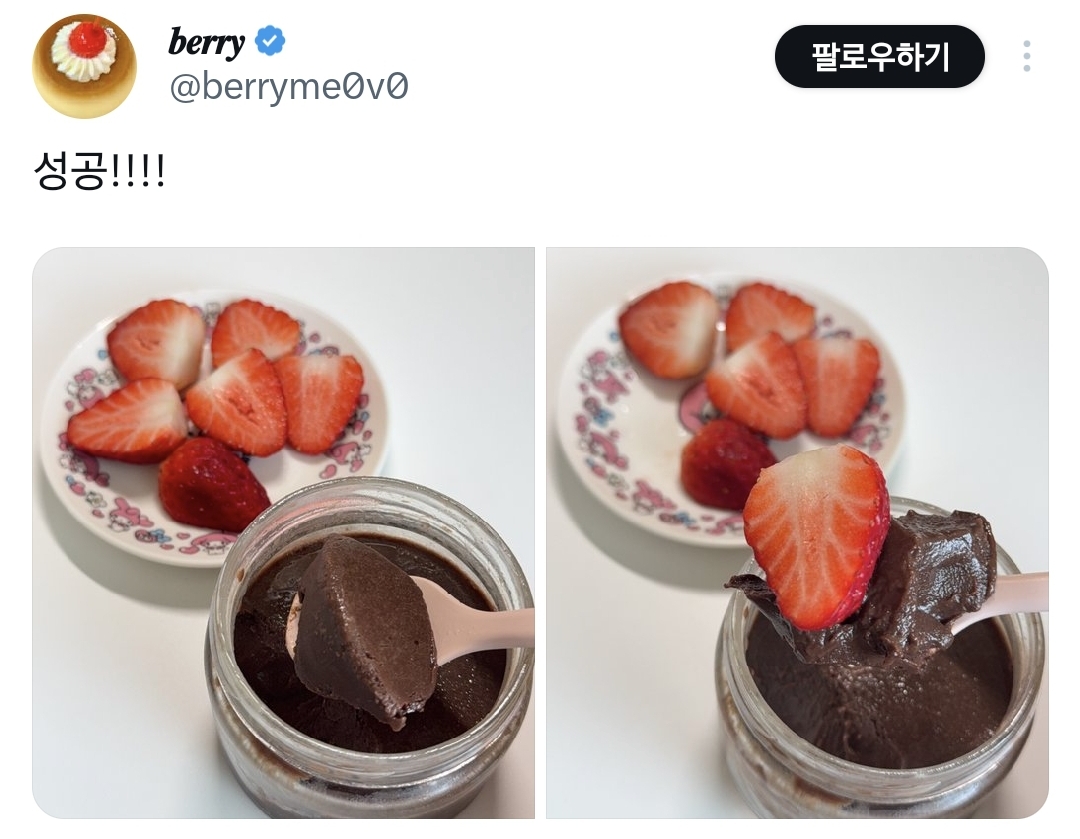 ㄹㅇ-초콜렛이랑-우유만-있으면-되는-초간단-초코무스-알티-타는-중.twt-4-이미지