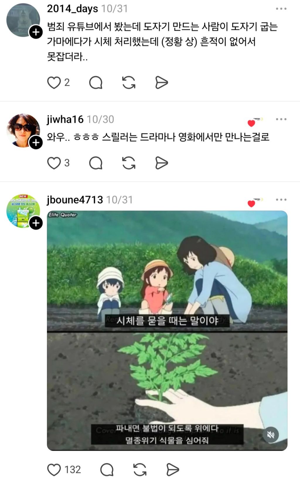 살인-후-시체-처리가-힘든-이유-14-이미지