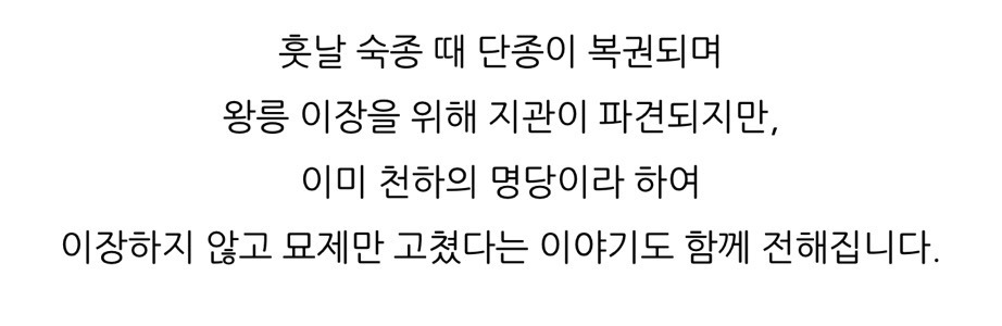 왕과-사는-남자-왕사남-나-혼자-과몰입-모음-29-이미지